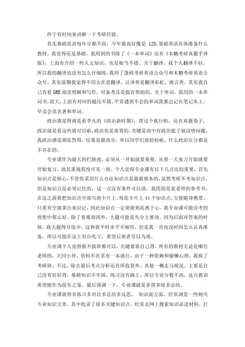 2021西南大学机械制造及其自动化考研真题经验参考书