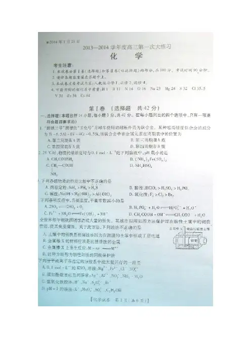 【2014届】河南省三门峡市高三第一次大练习(期末)化学试题【新课标人教版】