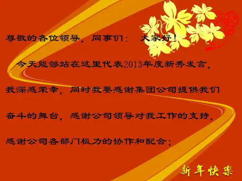 大客户开发演讲稿