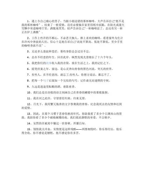 莫言经典语录100句