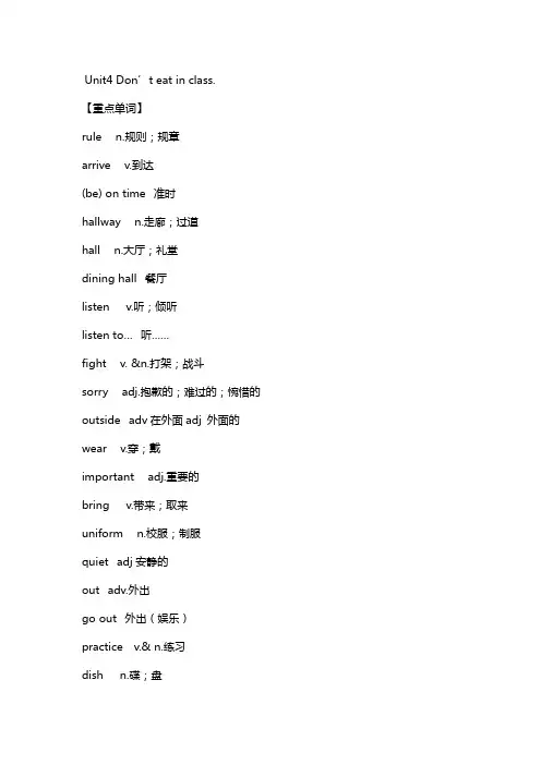 人教版 七年级英语下册第四单元知识点总结