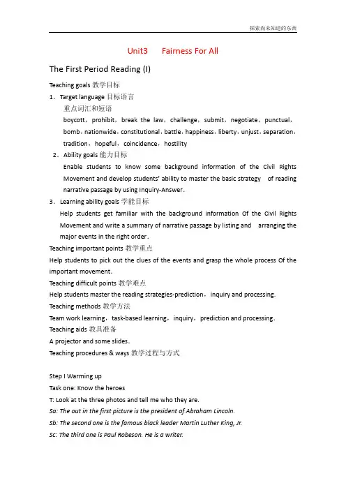 牛津译林版高中英语选修10unit3fairness for all教案新人教版选修10