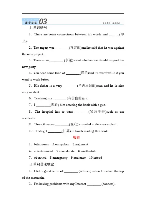 【高考复习】2018届人教版高三英语总复习随堂演练4-1(含答案)