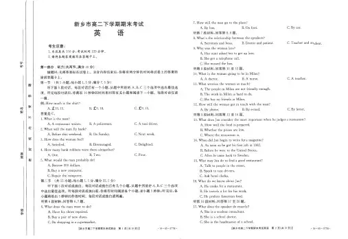 2018-2019学年河南省新乡市高二下学期期末考试英语试题 PDF版
