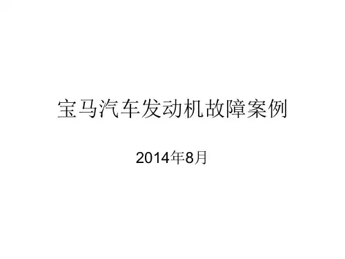 故障案例3系