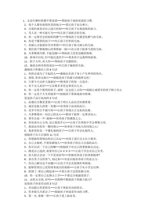 激励孩子成长的正确方法