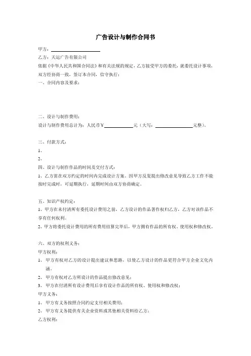 =广告设计与制作合同书