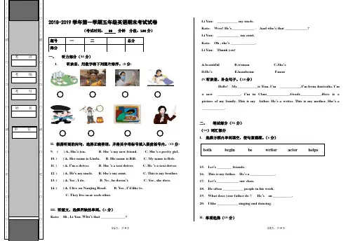人教精通版小学五年级上册英语期末试卷及答案