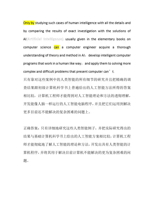 第一次翻译作业