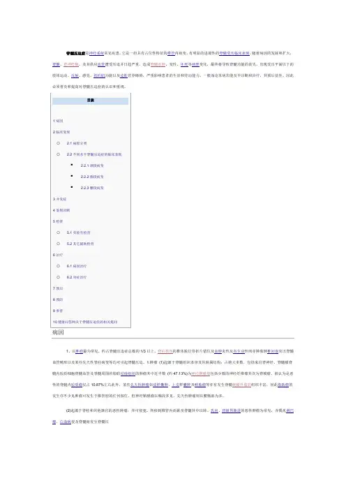 脊髓压迫症是神经系统常见疾患