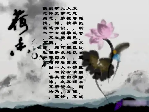 周济词论