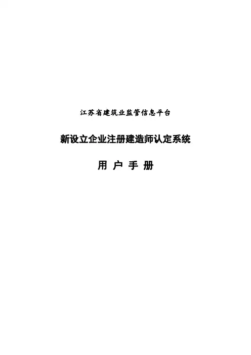 监管平台用户操作手册