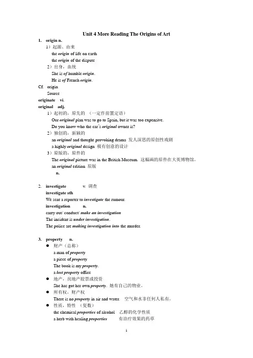 Unit 4 More 语言点(学生版)