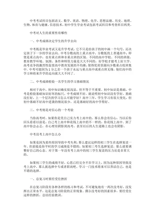 最新中考考试科目有哪些