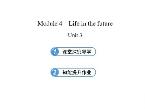 新外研版七年级英语下册Module 4 Life in the future Unit 3精品课件