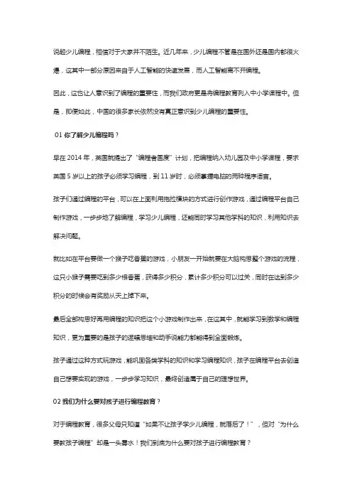 编程教育对孩子的重要性大到你无法想象