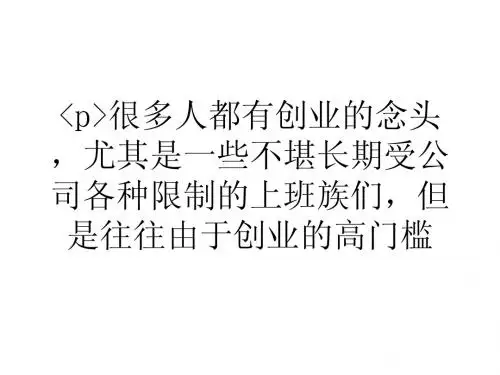 低门槛创业的开店项目