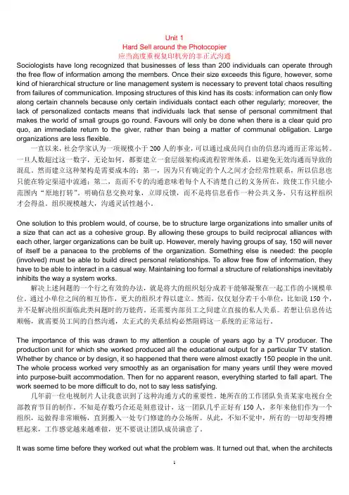 商务英语4各单元的课文翻译