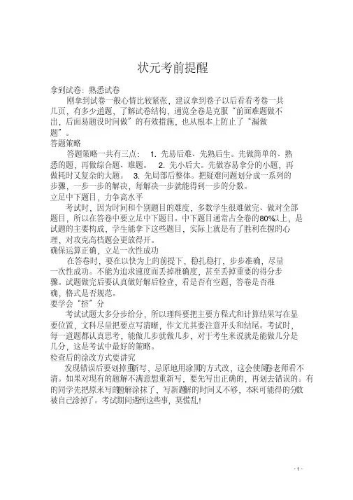 四川省眉山市彭山区第一中学2019_2020学年高一语文10月月考试题