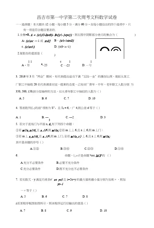 文科周考考试试卷.docx