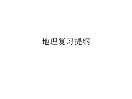 地理