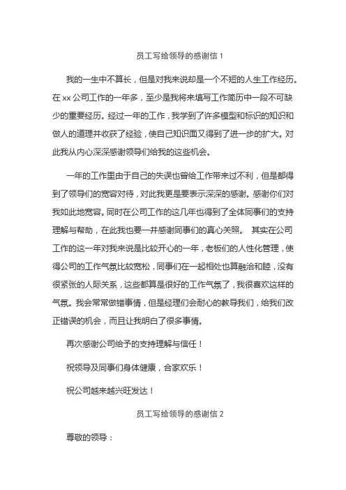 感谢信范文8篇