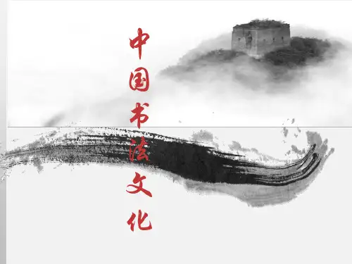 中国书法文化—李小珊