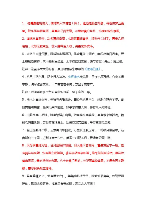定场诗