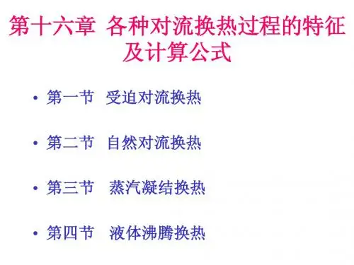 章节16