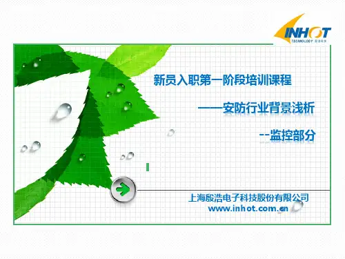 安防监控行业背景浅析优化版