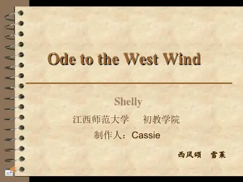 Ode to the West Wind 《西风颂》(中英文对照)
