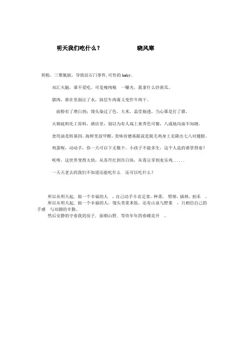 明天我们吃什么