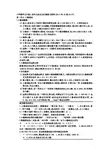 第一单元知识点归纳(人教版小学五年级数学上册)