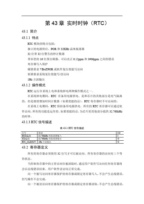 K60(Rev6-Ch43-RTC)(中文)
