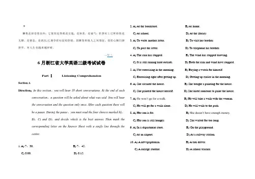 2021年6月浙江省大学英语三级考试试卷