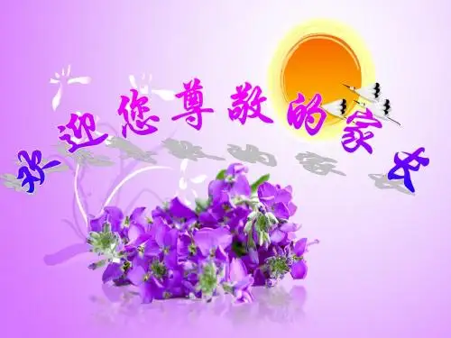 2013年秋学期家长会