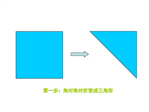 0014小班美术手工《折小鱼》ppt课件 一等奖幼儿园名师优质课获奖比赛公开课面试试讲