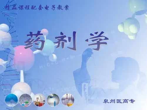 精品课程配套电子教案.ppt