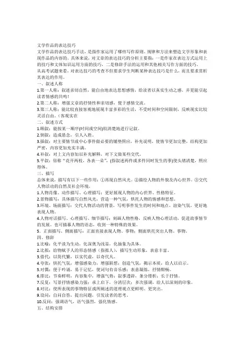 高考语文阅读理解解题技巧(很详细) 2