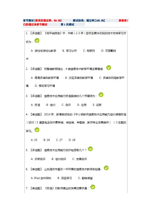 2016年深圳市教师继续教育公需科目