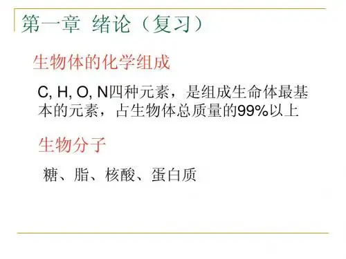 细胞和生物膜