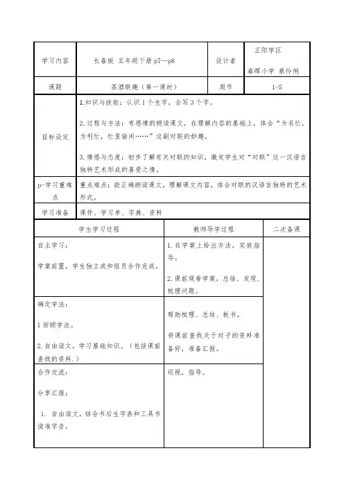 茶酒联趣