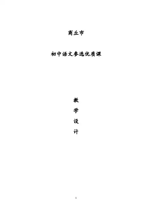 《破阵子  为陈同甫赋壮词以寄之》优秀教案资料讲解