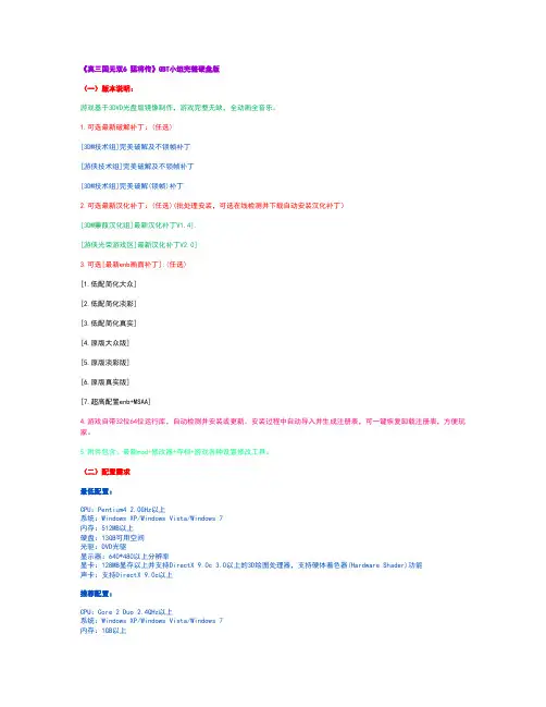 安装说明 2