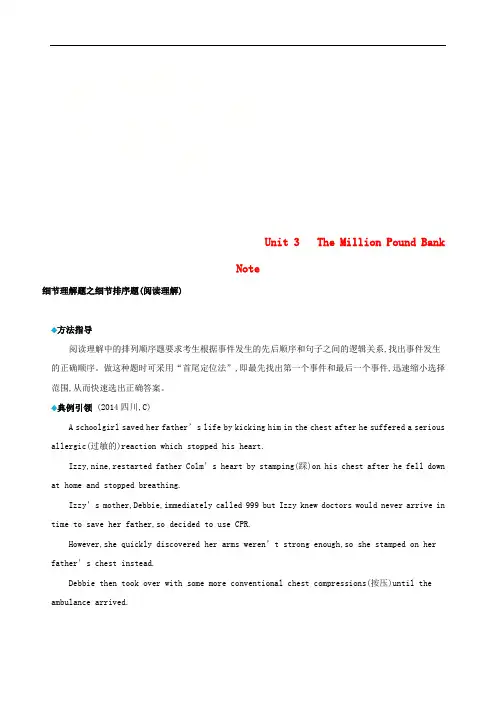 高考英语一轮复习Unit3TheMillionPoundBankNote语篇解题微技巧新人教版必修3