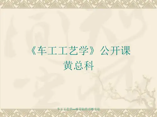 麻花钻的修磨方法