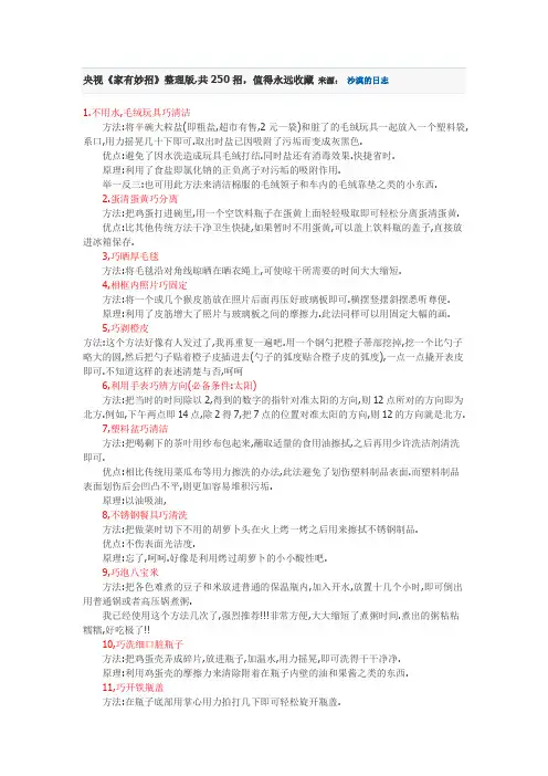 巧方法
