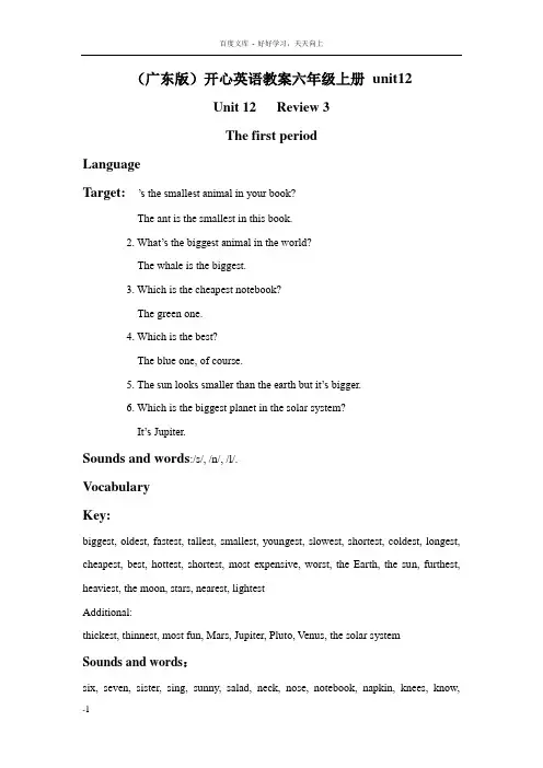 开心学英语六上Unit12Review3
