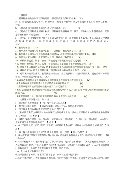 2012初中数学课程标准测试题(含答案)精华版