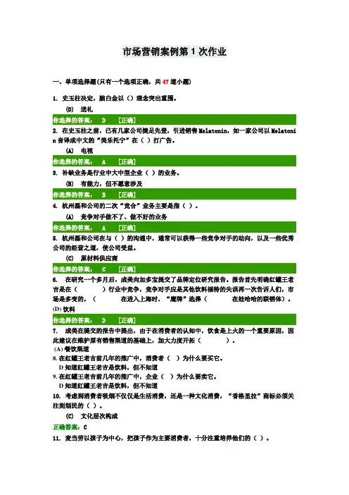 2014年市场营销案例